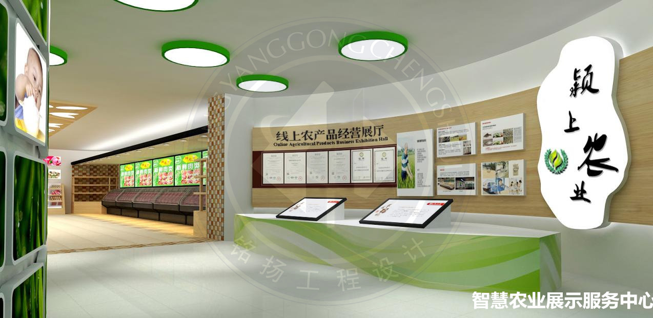 2.智慧農業(yè)展示服務中心(室內二層）1_副本.jpg